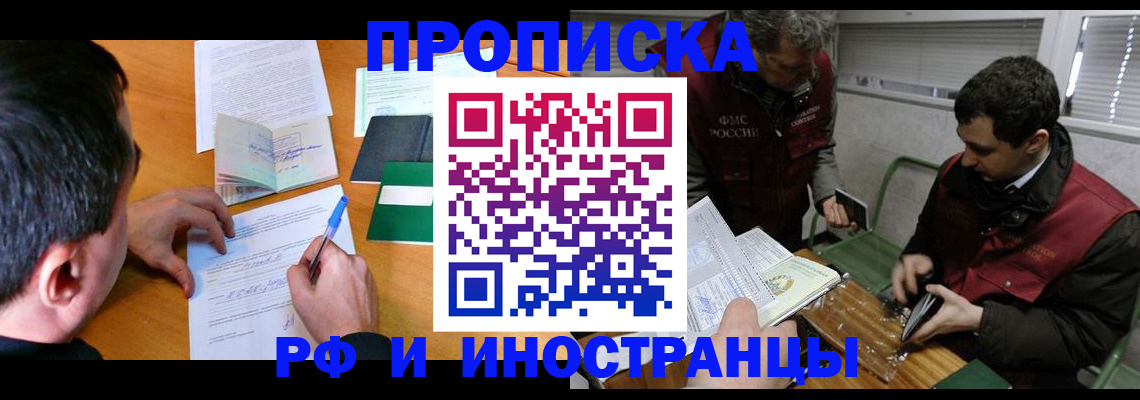 прописка поиск в Киришах