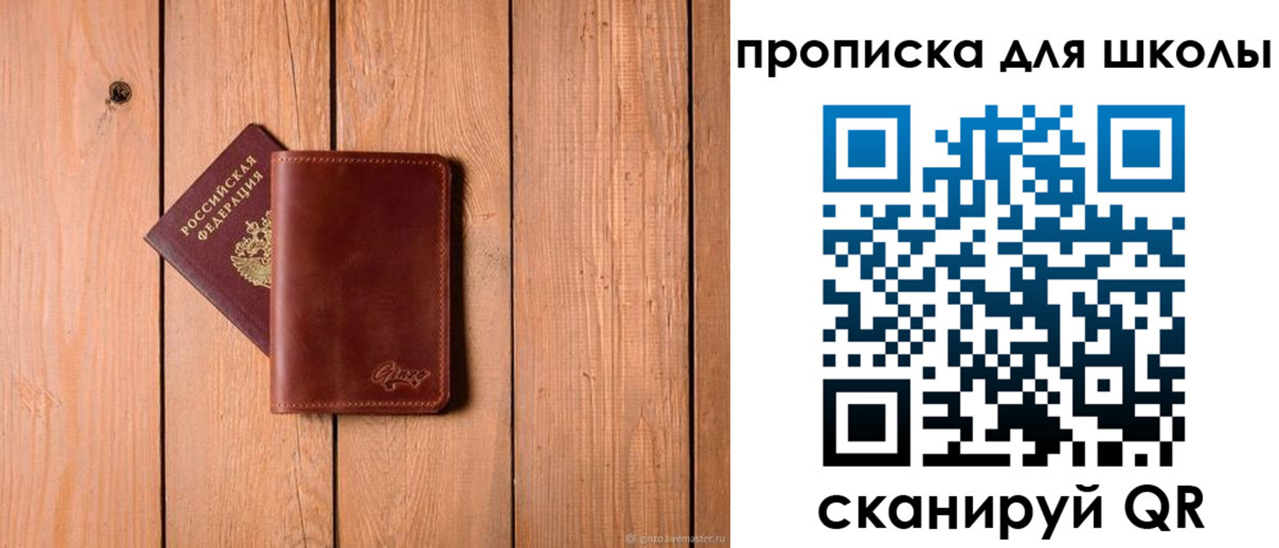 временная регистрация купить в Киришах