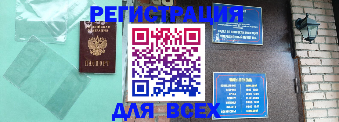 временная прописка в Киришах